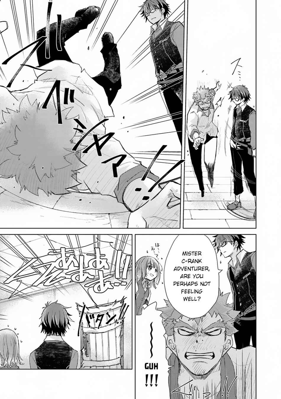 Hazure Skill "Kage ga Usui" o Motsu Guild Shokuin ga, Jitsu wa Densetsu no Ansatsusha Chapter 2 - Page 14