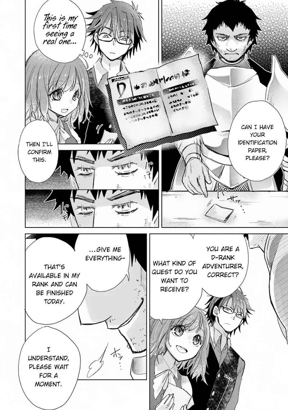Hazure Skill "Kage ga Usui" o Motsu Guild Shokuin ga, Jitsu wa Densetsu no Ansatsusha Chapter 2 - Page 31