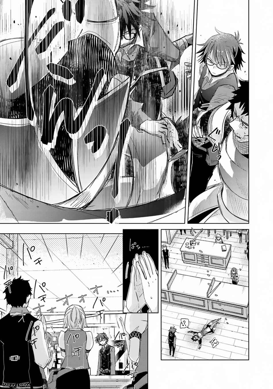 Hazure Skill "Kage ga Usui" o Motsu Guild Shokuin ga, Jitsu wa Densetsu no Ansatsusha Chapter 2 - Page 40