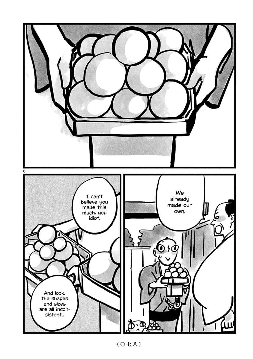 Kozure Doushin Chapter 9 - Page 7