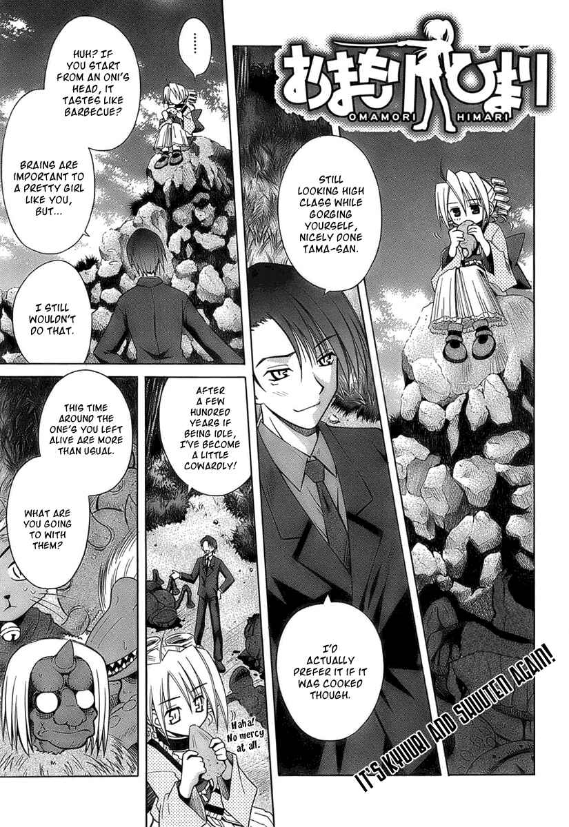 Omamori Himari Chapter 35 - Page 1