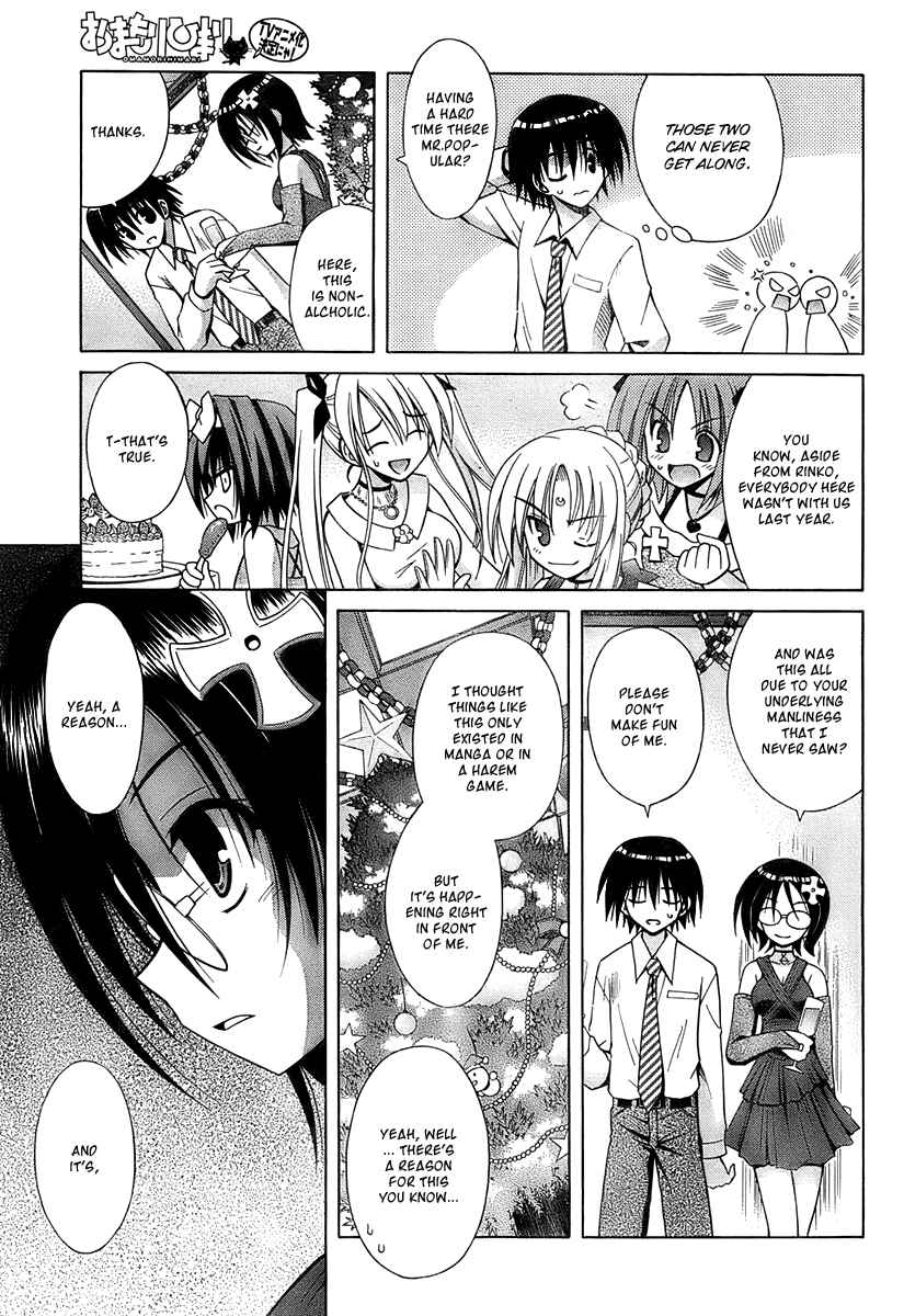 Omamori Himari Chapter 35 - Page 11