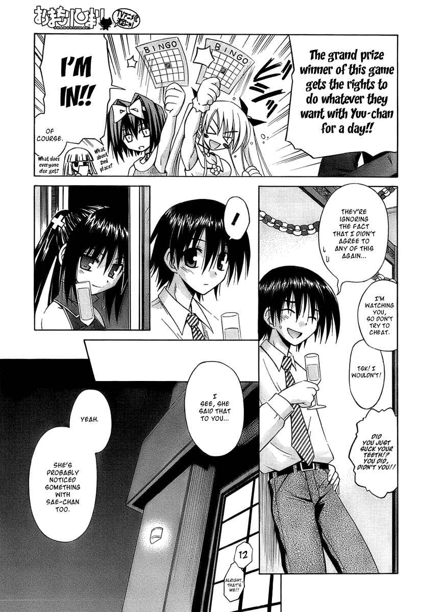 Omamori Himari Chapter 35 - Page 15