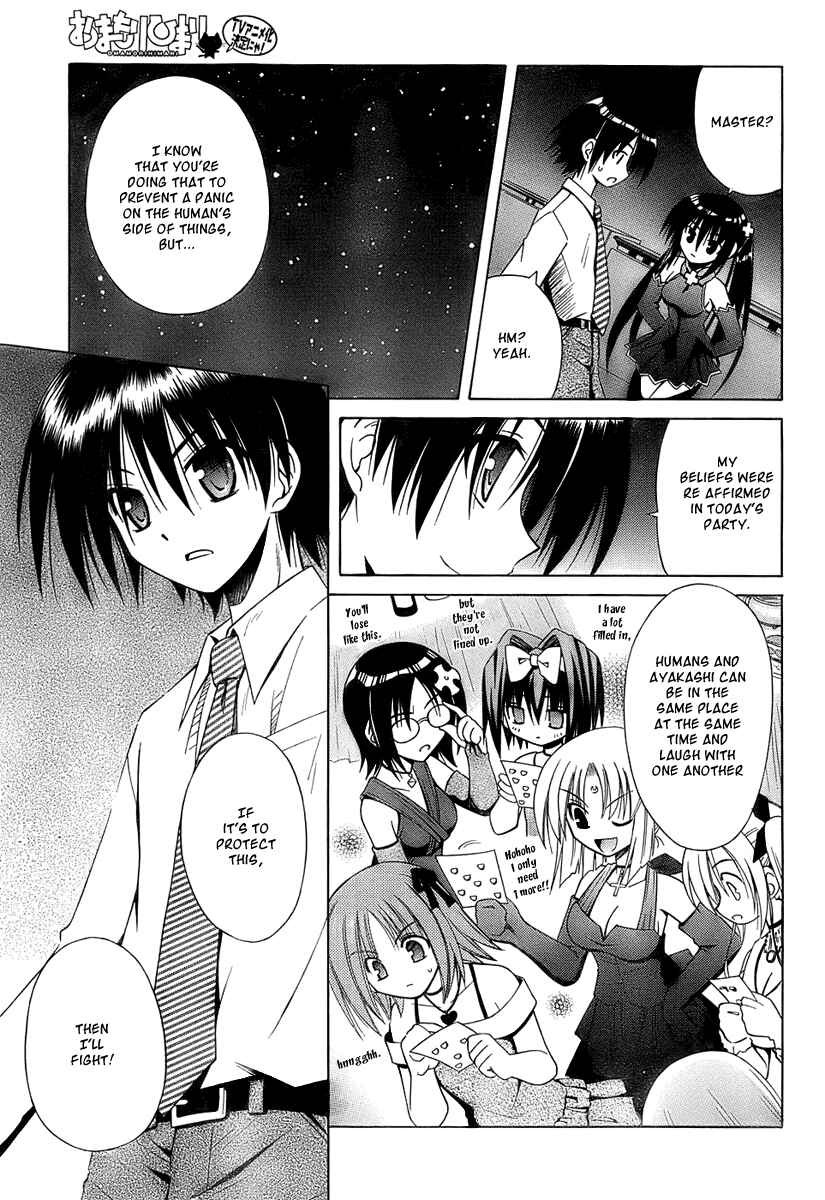 Omamori Himari Chapter 35 - Page 17