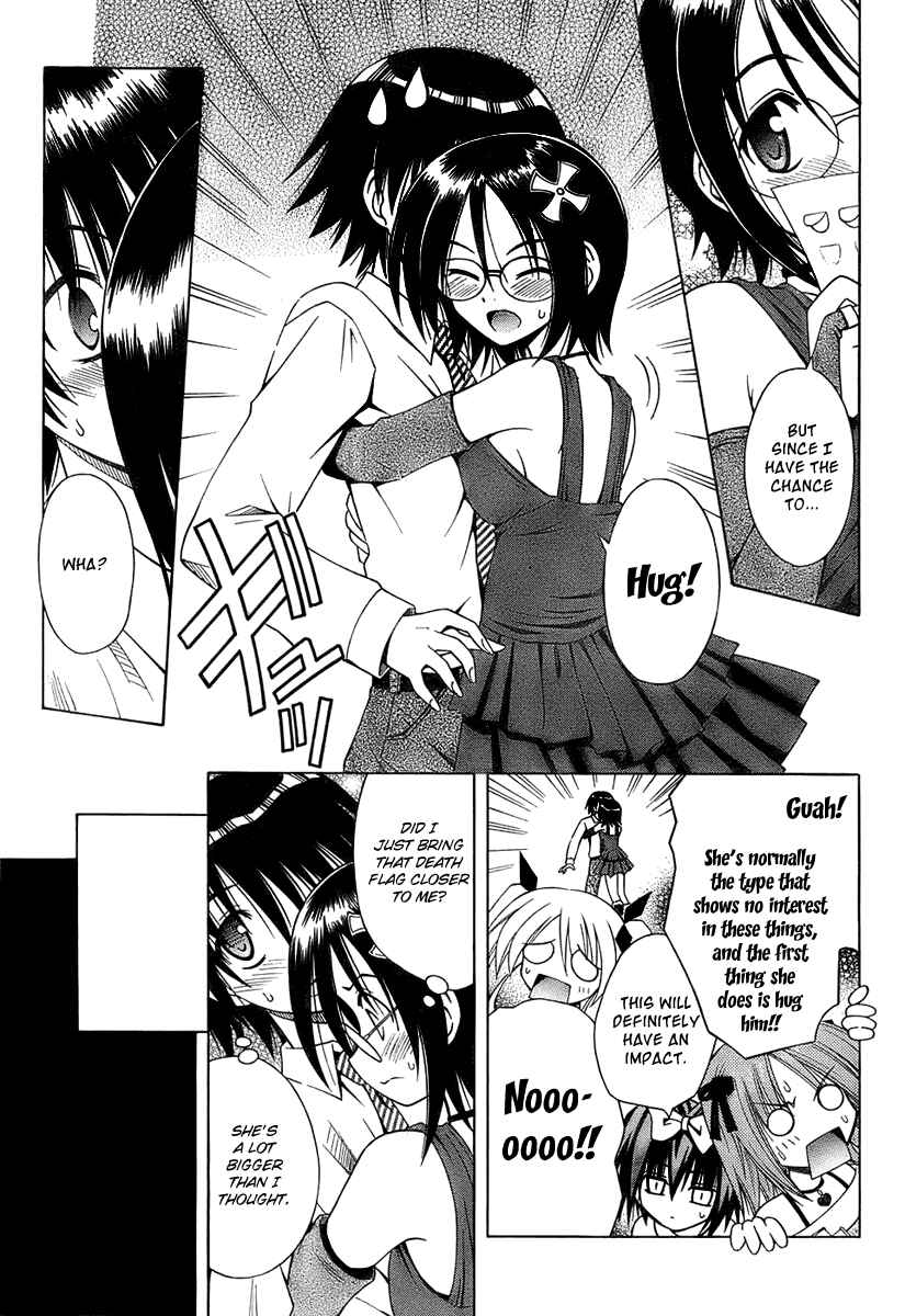 Omamori Himari Chapter 35 - Page 23