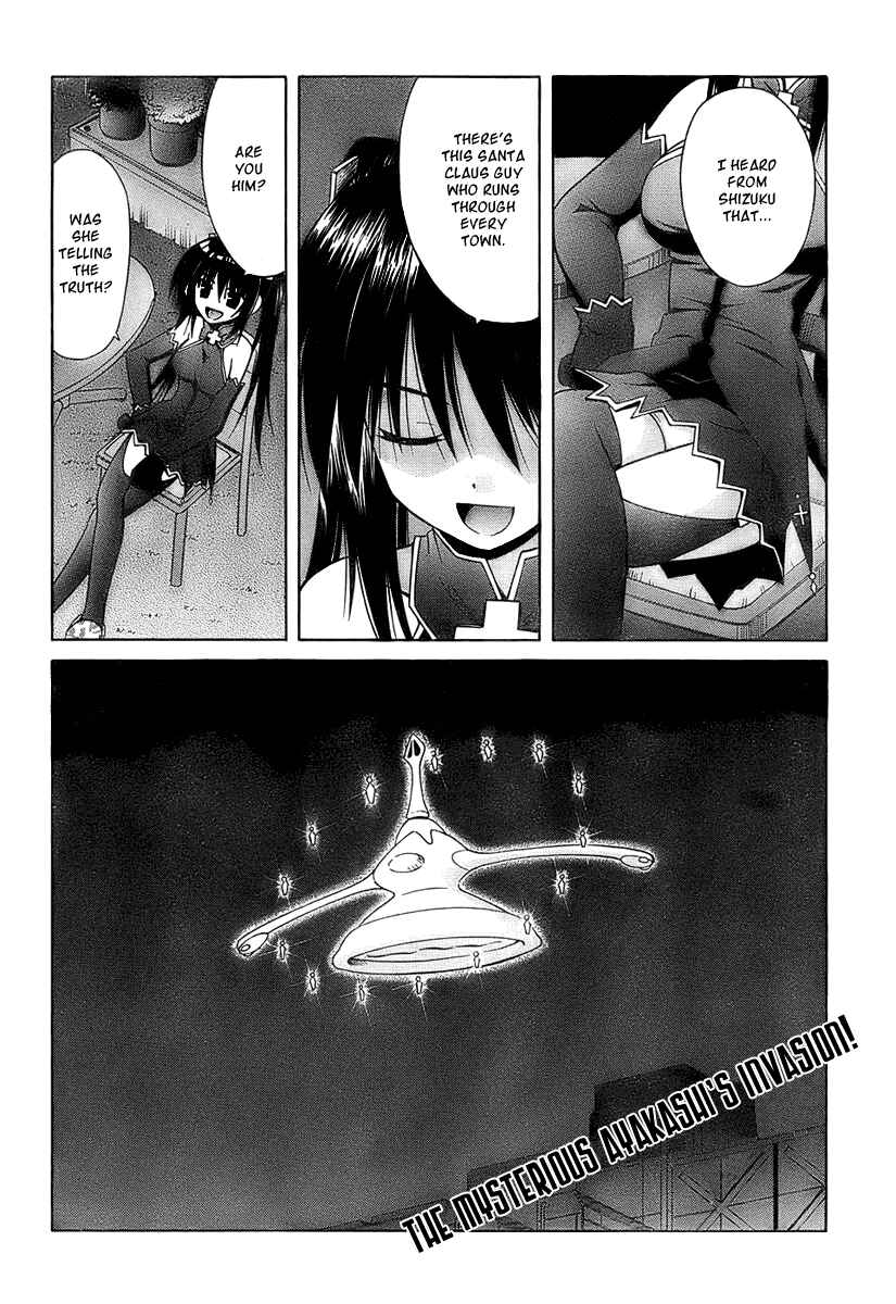 Omamori Himari Chapter 35 - Page 24