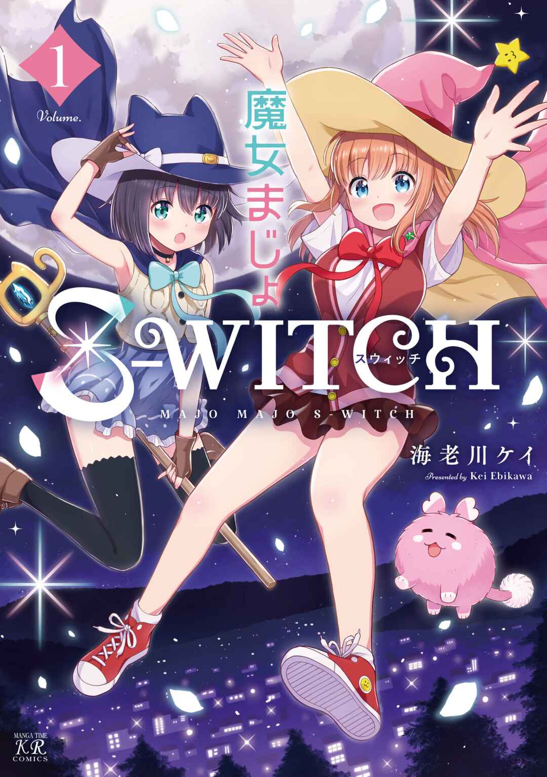 Majomajo S-WITCH Chapter 0 - Page 1