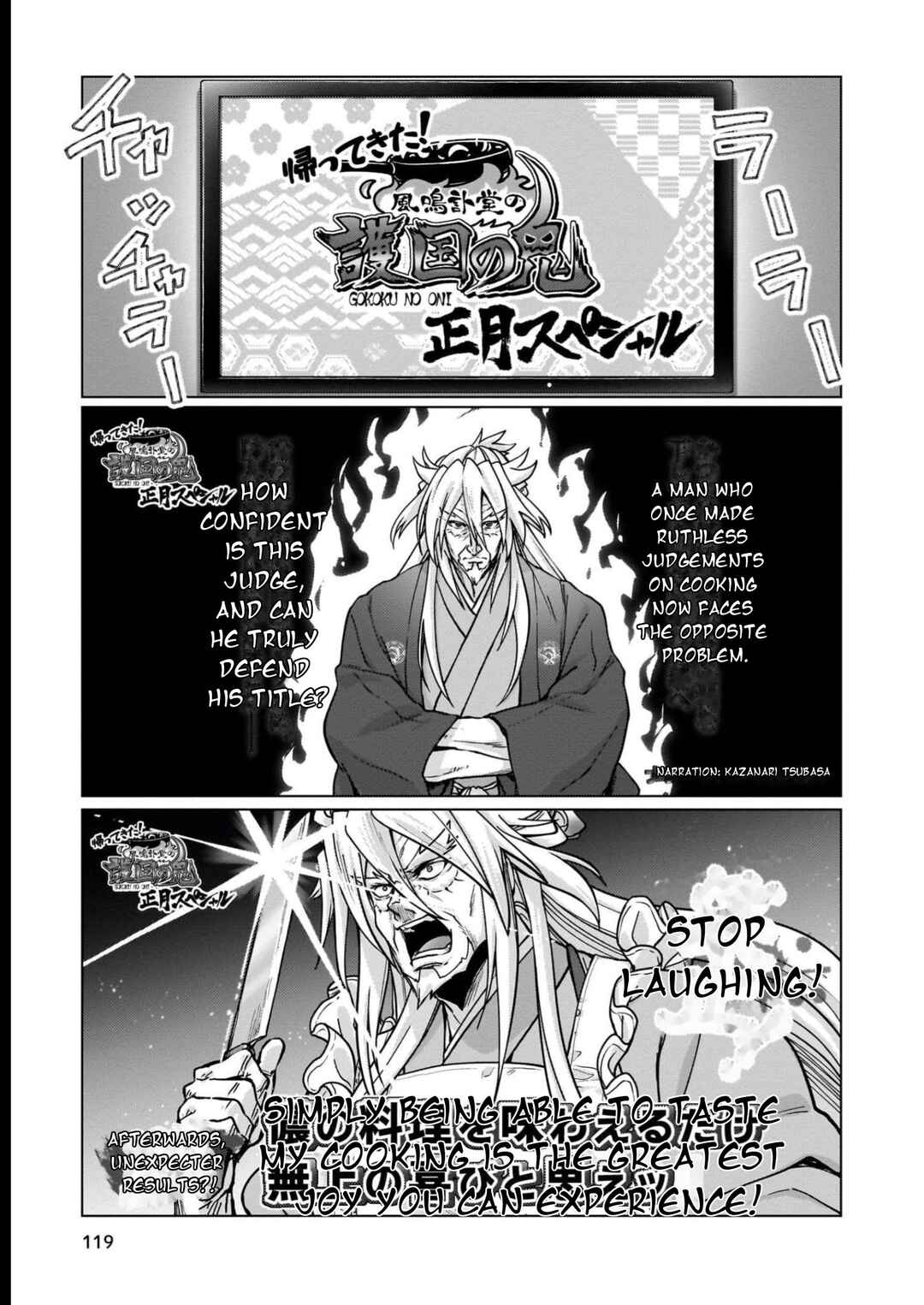 Senki Kanshoku Symphogear ~Shirabemeshi~ Chapter 18 - Page 2