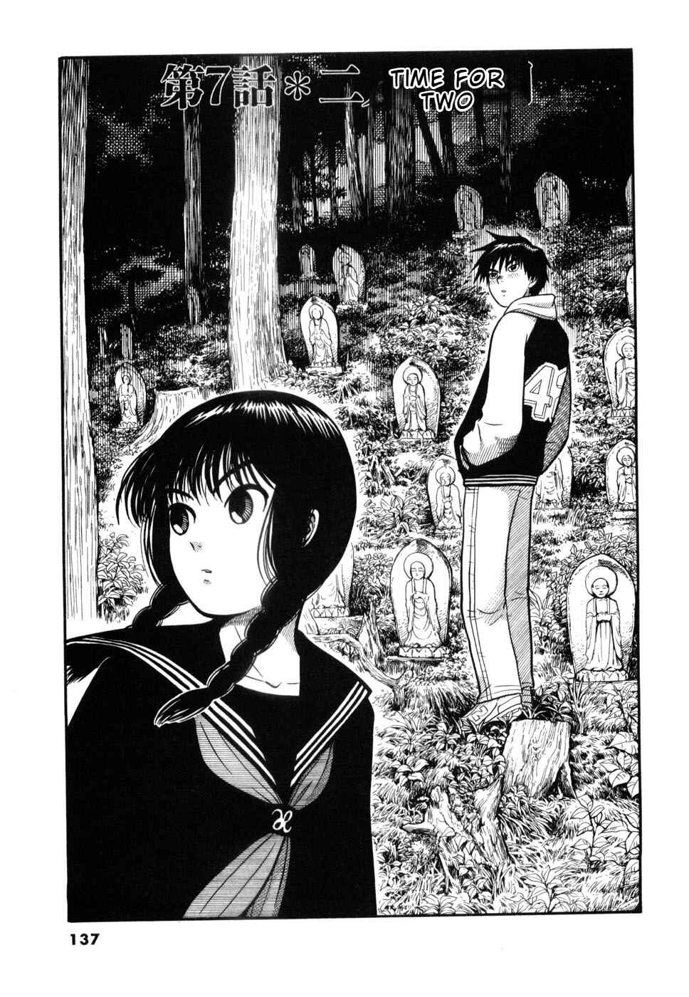 Hanazono Merry Go Round Chapter 7 - Page 1