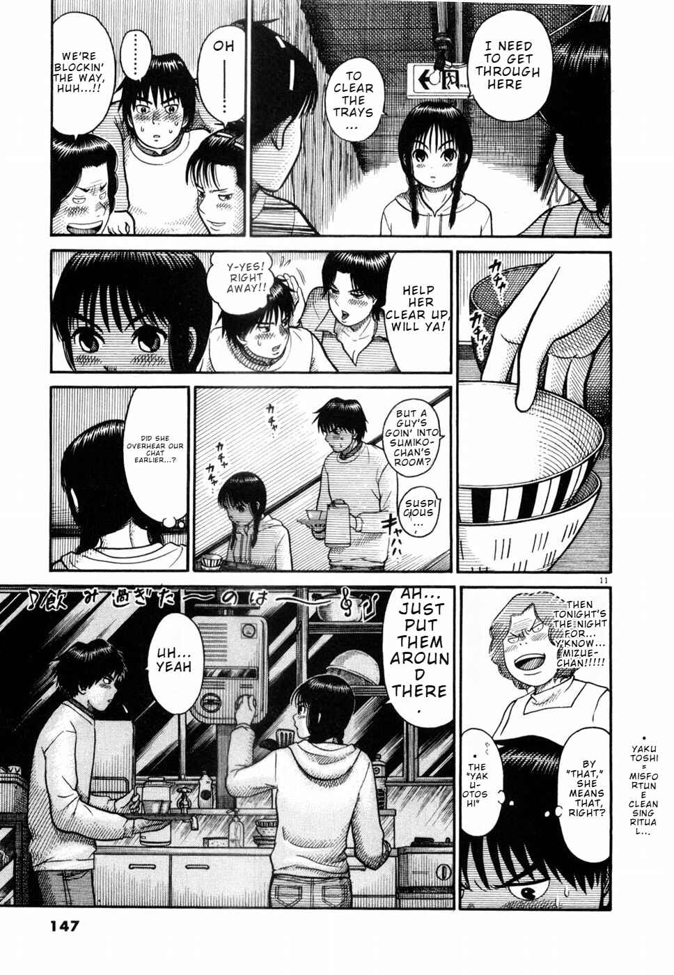 Hanazono Merry Go Round Chapter 7 - Page 11