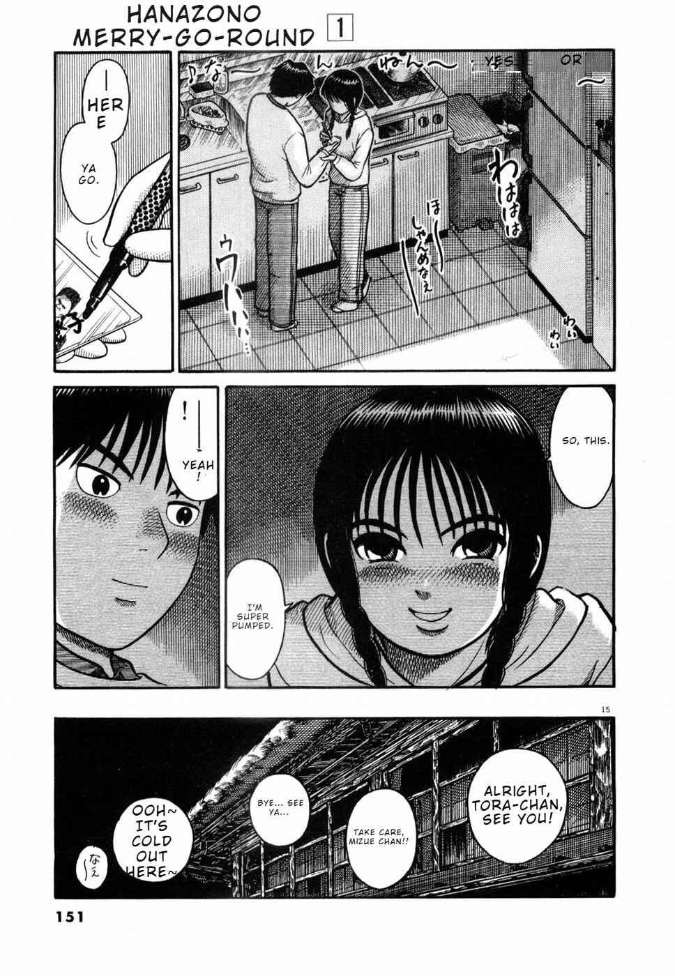 Hanazono Merry Go Round Chapter 7 - Page 15