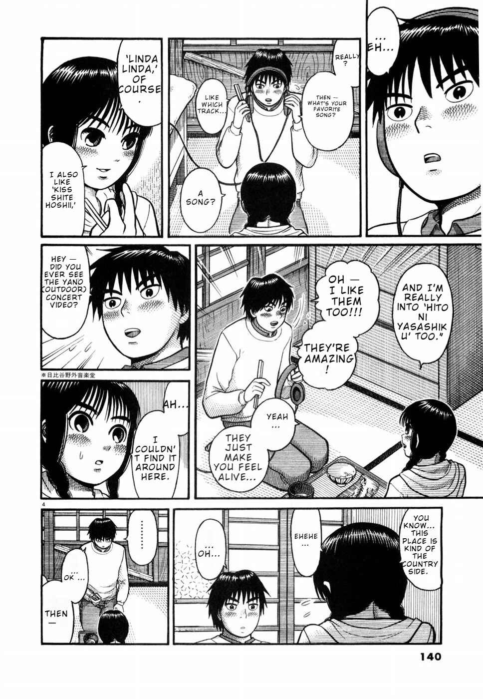 Hanazono Merry Go Round Chapter 7 - Page 4