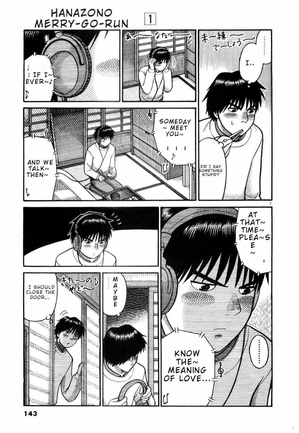 Hanazono Merry Go Round Chapter 7 - Page 7
