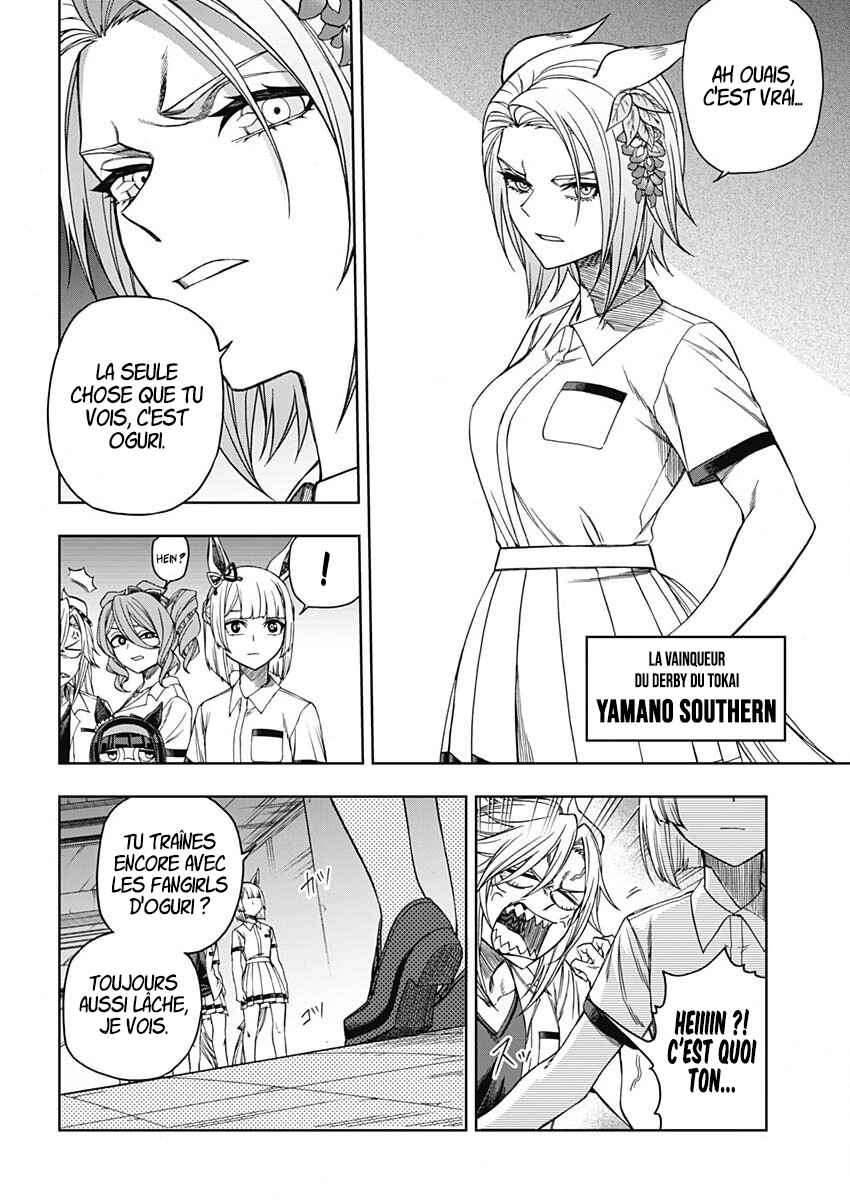 Uma Musume: Cinderella Gray Gaiden ~The mermaid left behind~ Chapter ? - Page 10