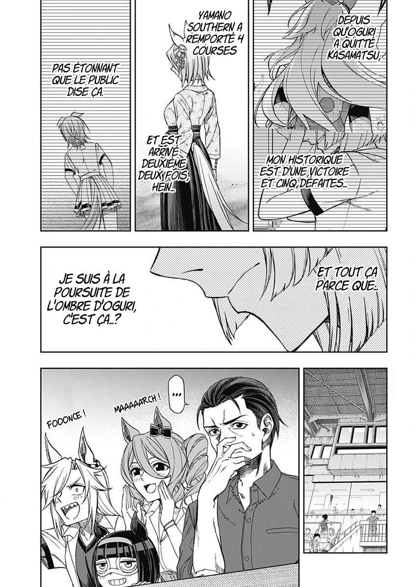 Uma Musume: Cinderella Gray Gaiden ~The mermaid left behind~ Chapter ? - Page 15