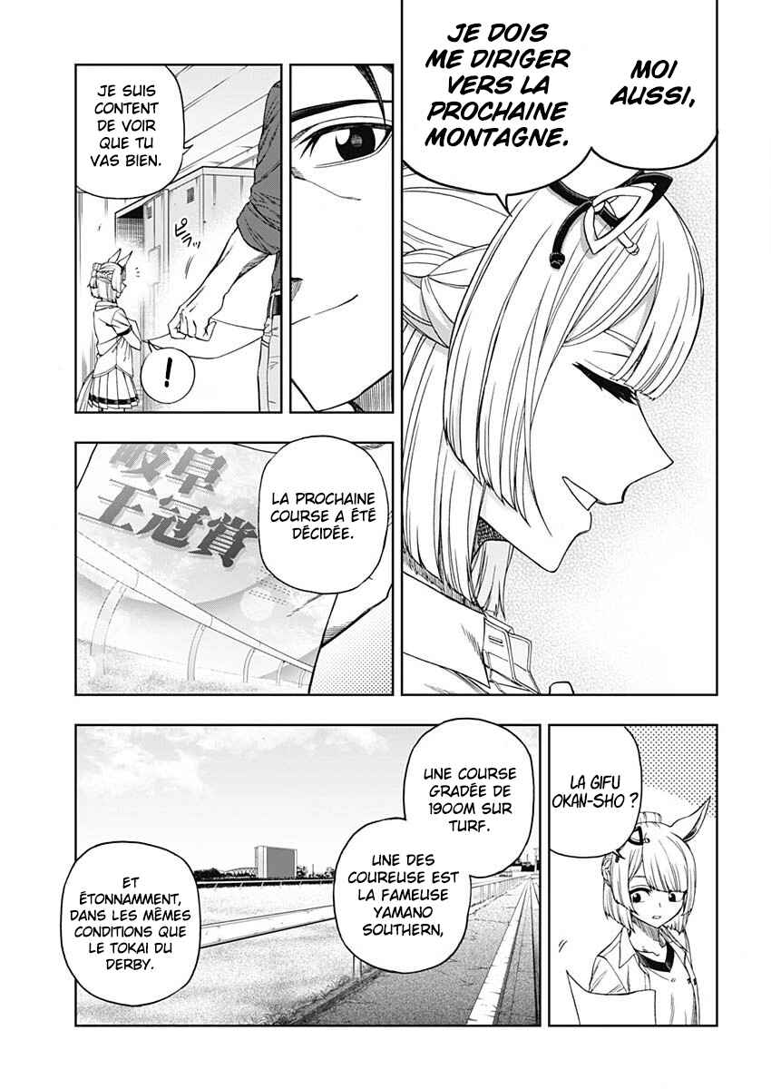 Uma Musume: Cinderella Gray Gaiden ~The mermaid left behind~ Chapter ? - Page 7