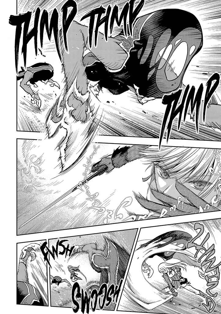 Mansou Futou no Gishin Meikyuu Chapter 2 - Page 12