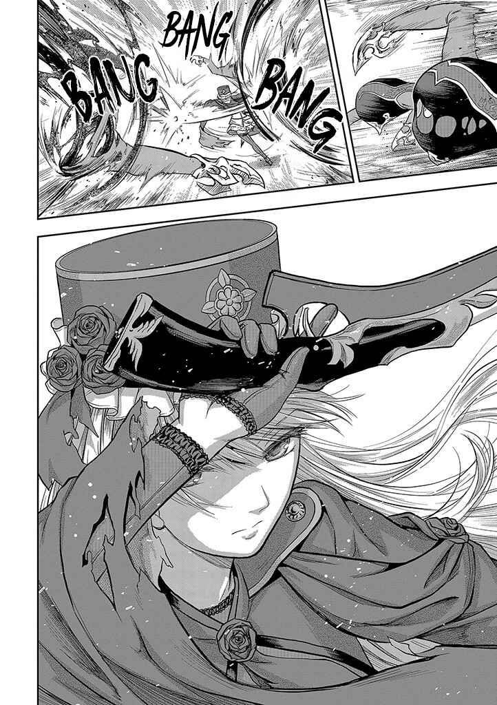 Mansou Futou no Gishin Meikyuu Chapter 2 - Page 20