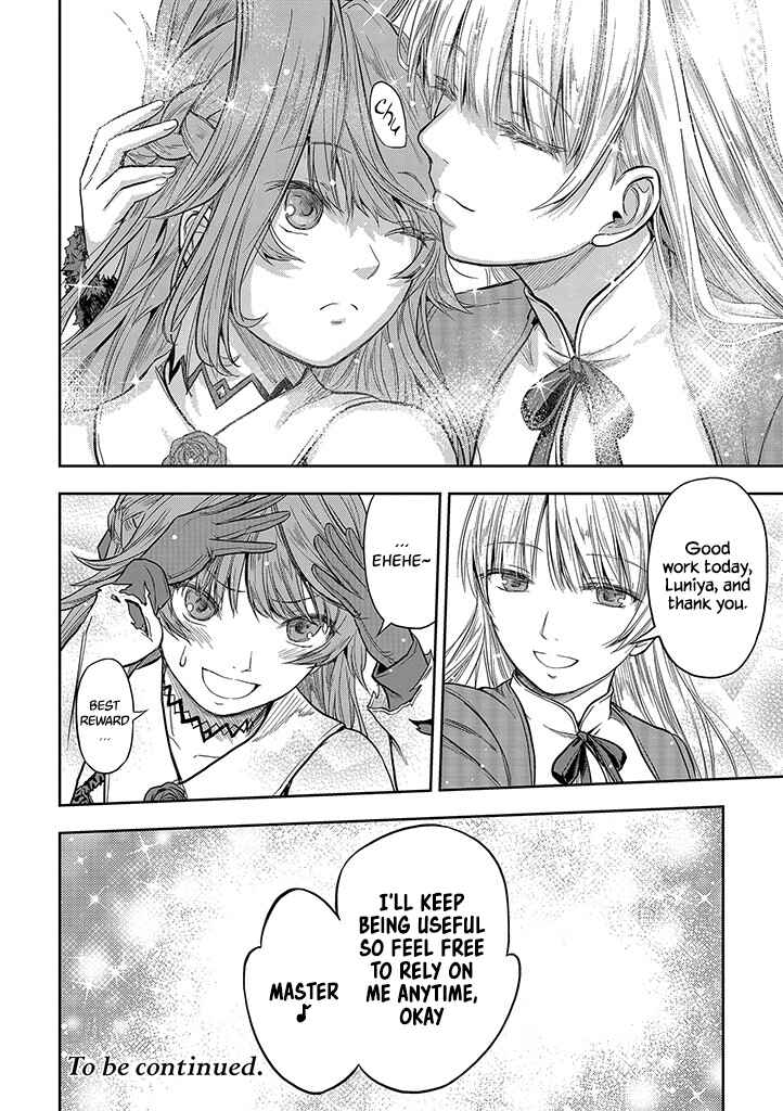Mansou Futou no Gishin Meikyuu Chapter 2 - Page 26