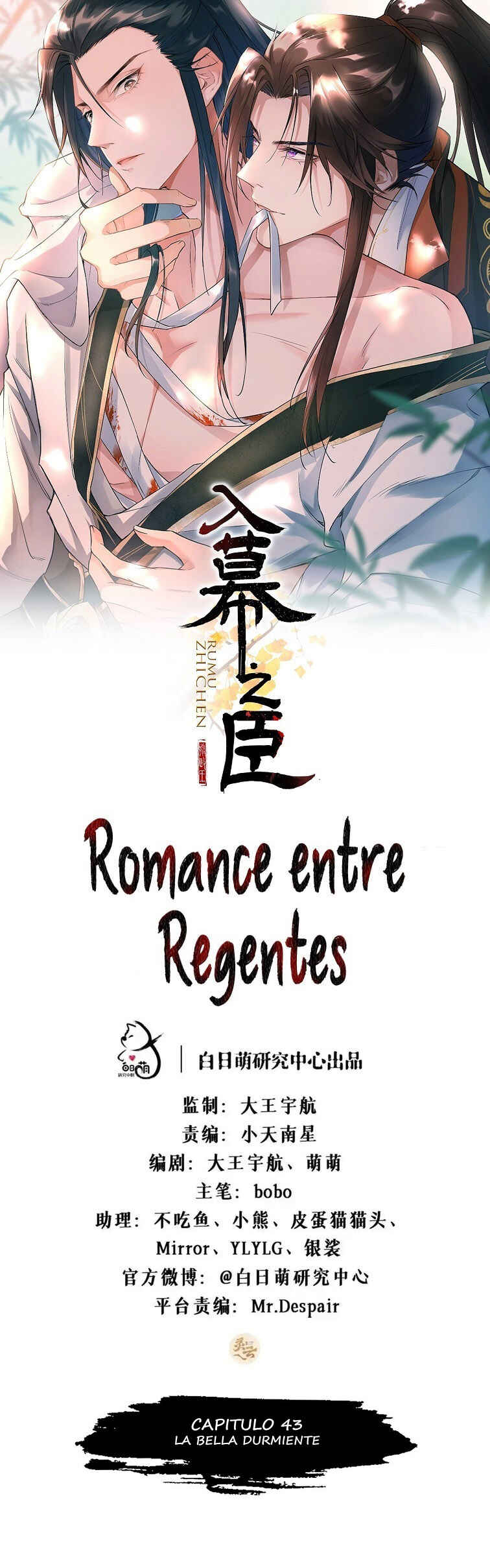 Romance Between Regents Chapter 43 - Page 2