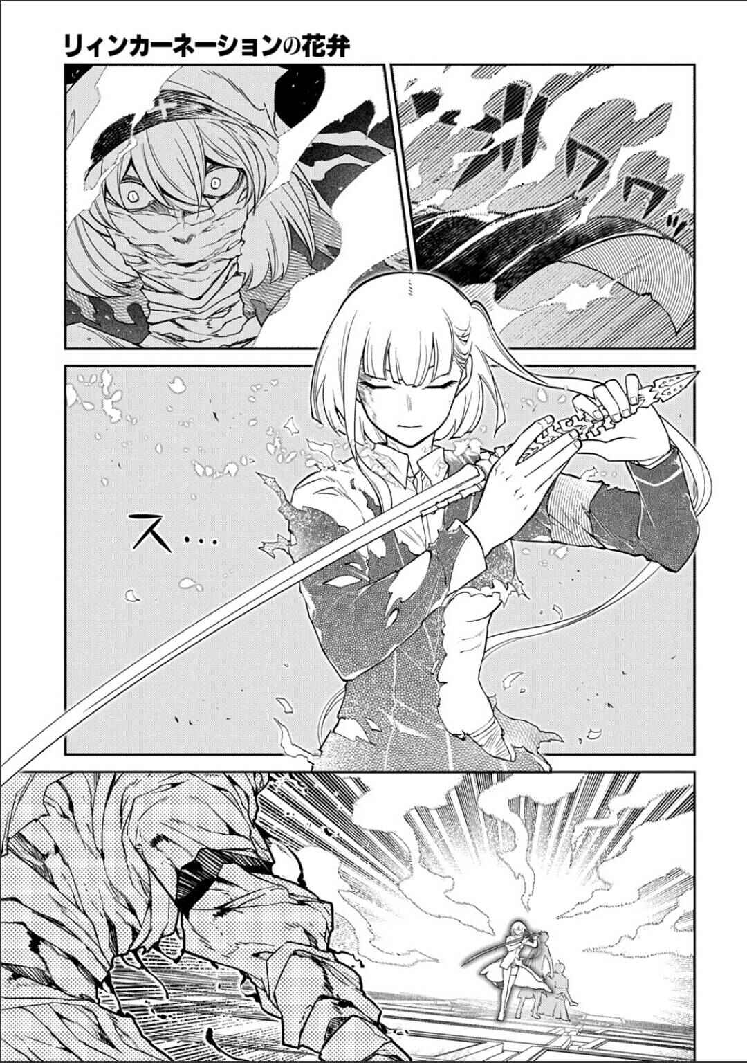Reincarnation no Kaben Chapter 121 - Page 19