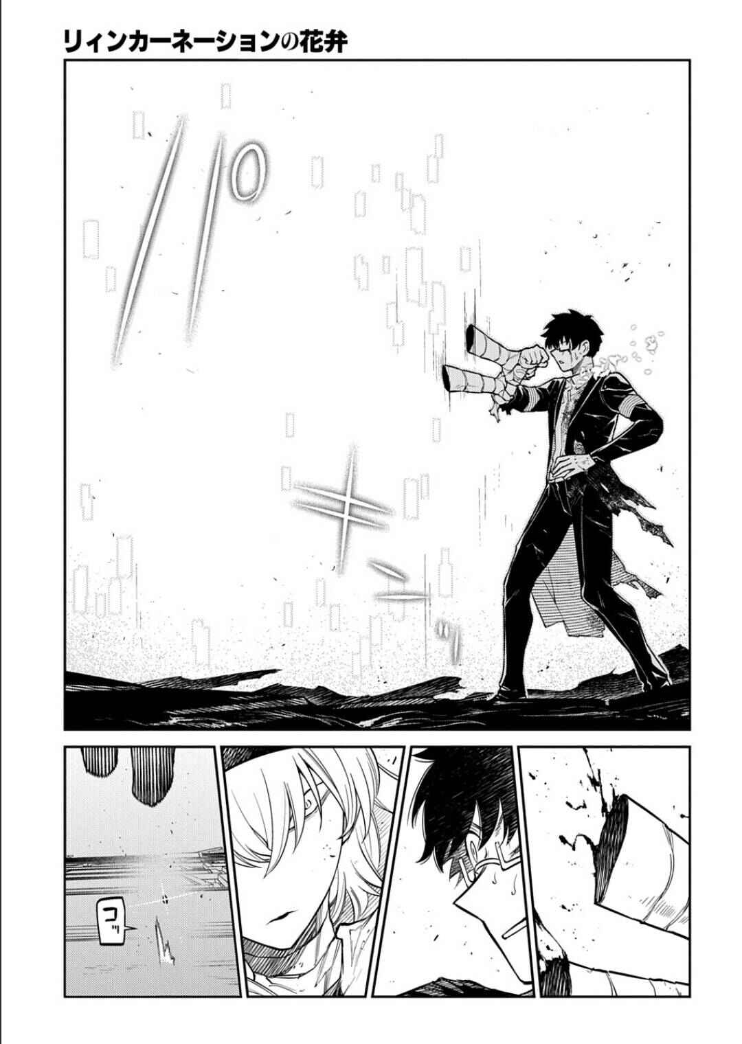 Reincarnation no Kaben Chapter 121 - Page 7