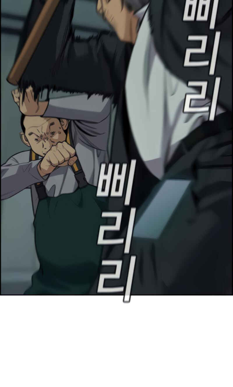 Get Schooled Chapter 76 - Page 59