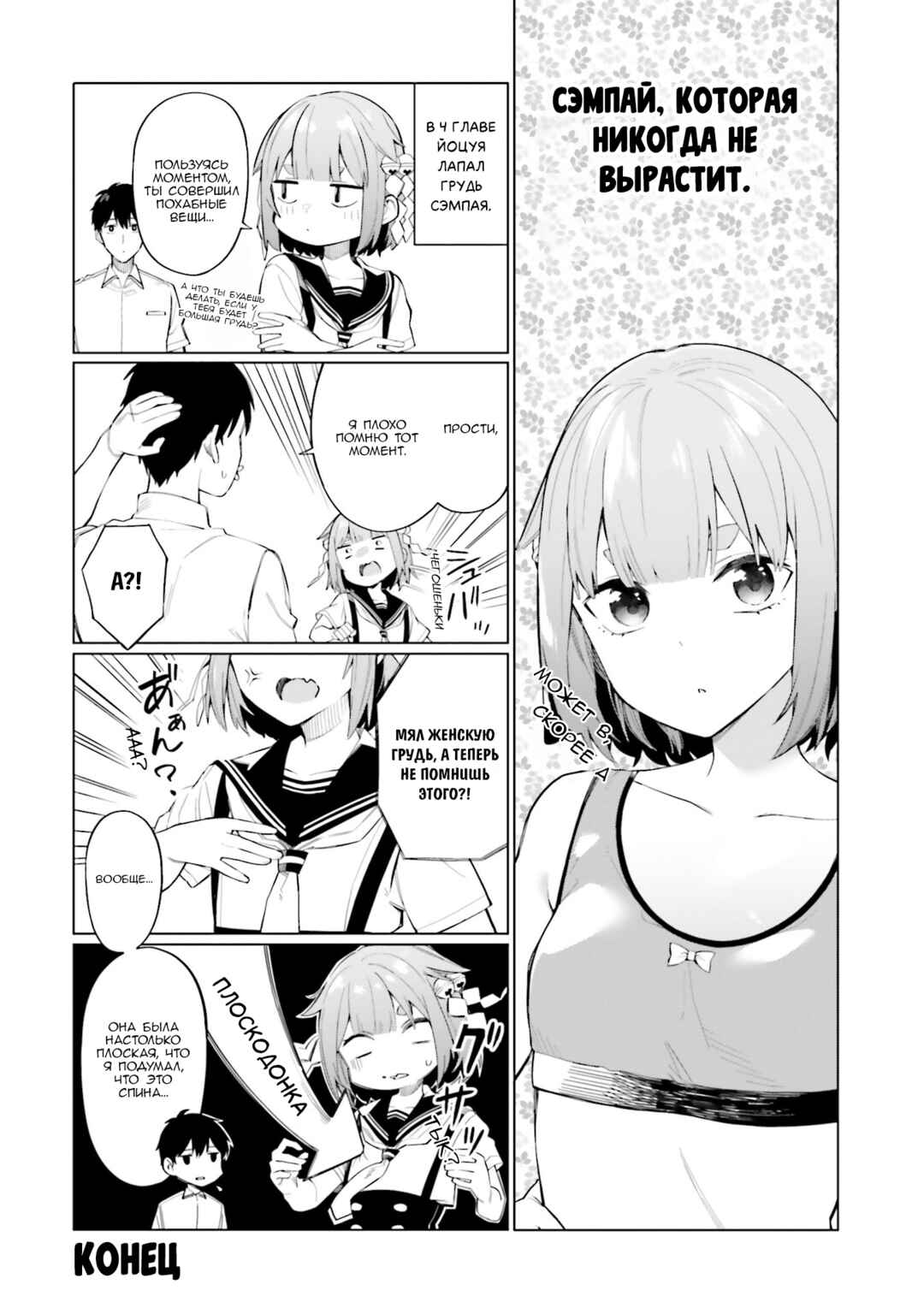 Hyoujou ga Issai Wakaranai Shirogane-san Chapter 6.5 - Page 3