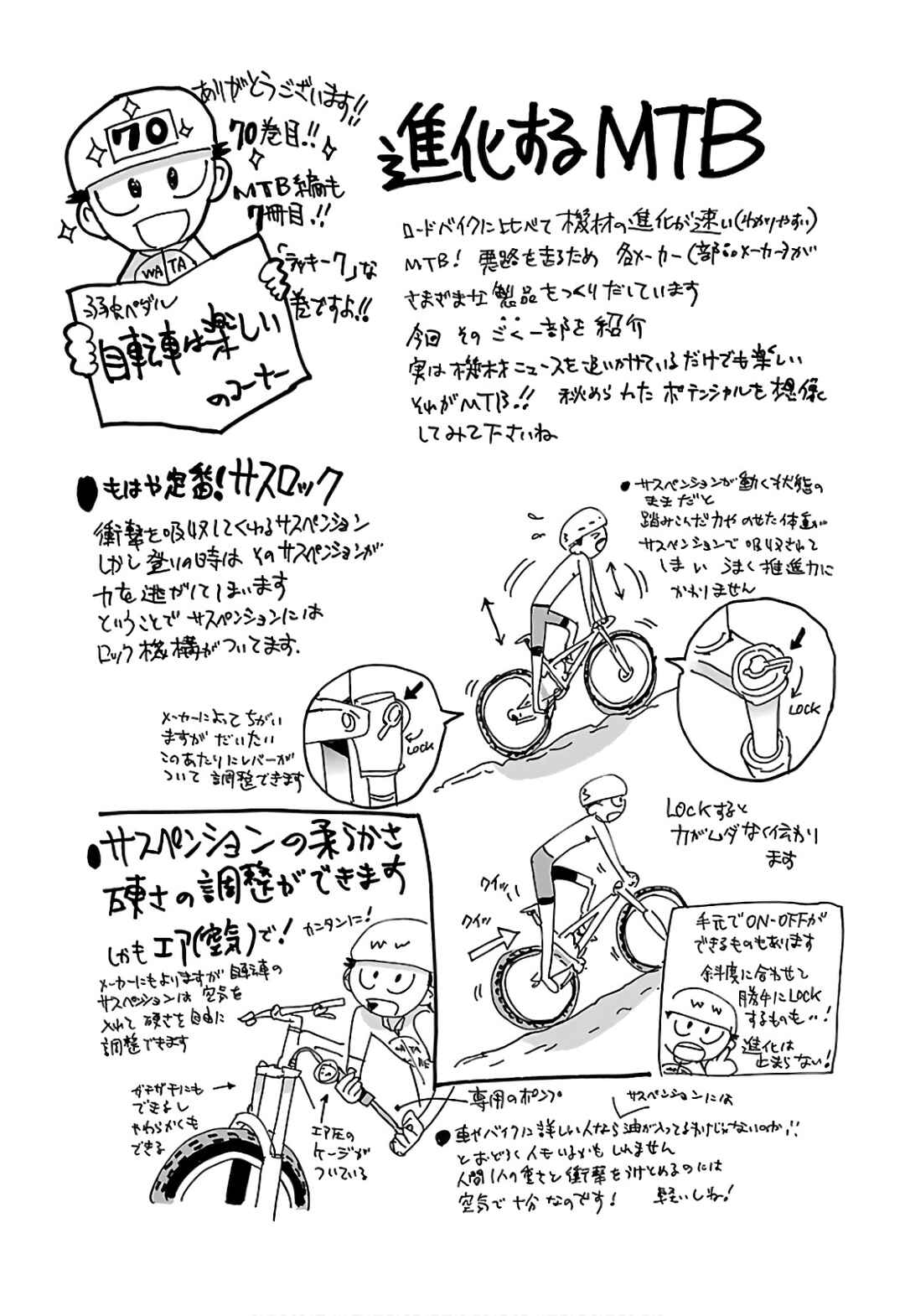Yowamushi Pedal Chapter 603 - Page 18