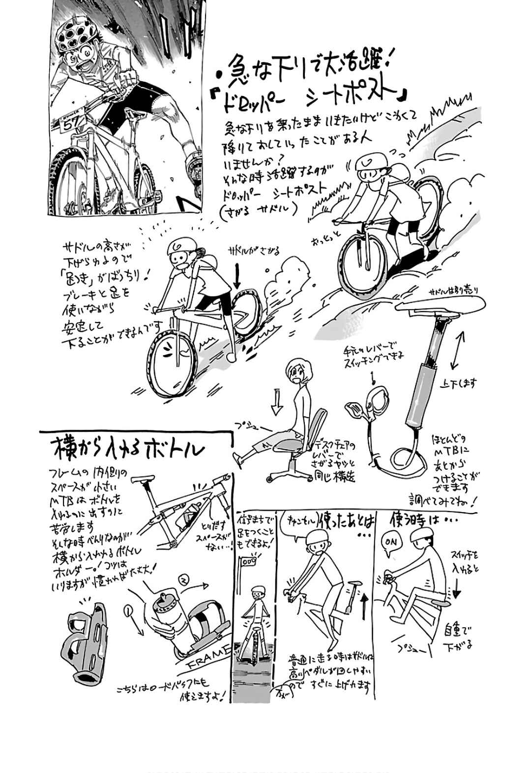 Yowamushi Pedal Chapter 603 - Page 19