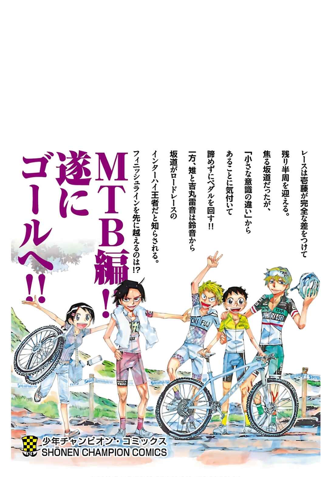 Yowamushi Pedal Chapter 603 - Page 23