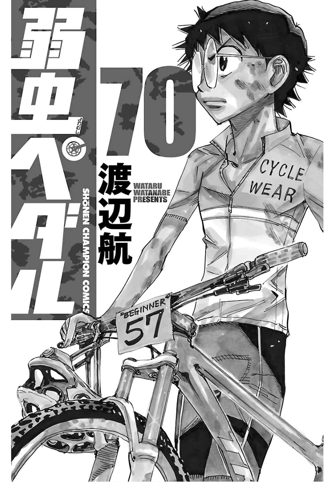 Yowamushi Pedal Chapter 603 - Page 24