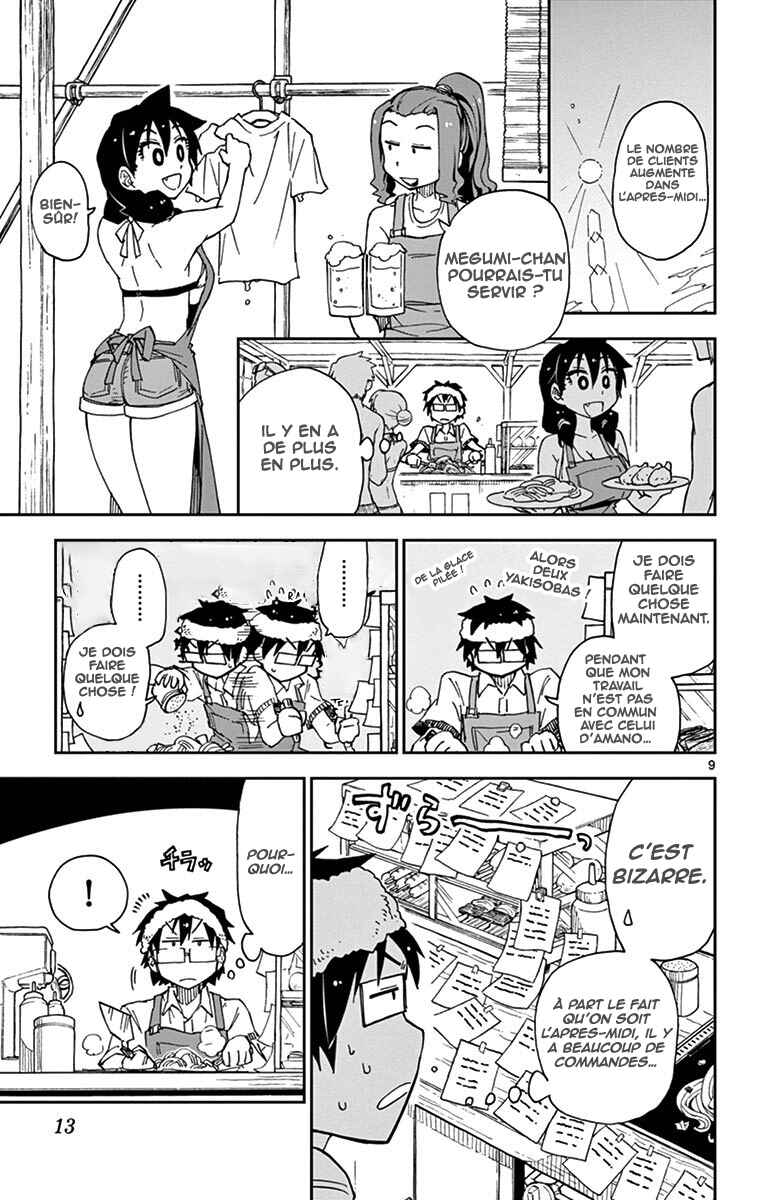 Amano Megumi wa Sukidarake! Chapter 20 - Page 10