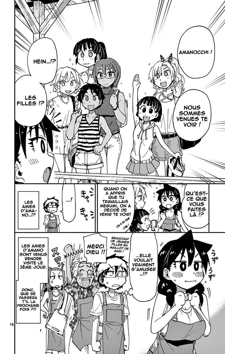 Amano Megumi wa Sukidarake! Chapter 20 - Page 17