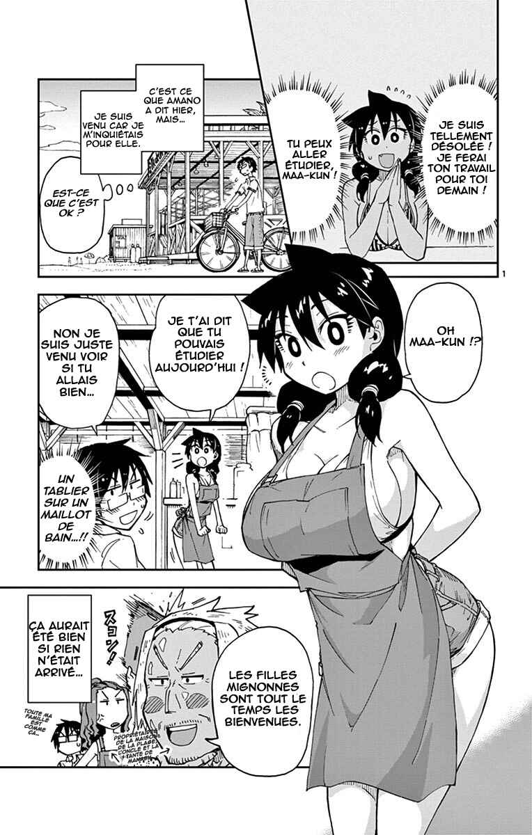 Amano Megumi wa Sukidarake! Chapter 20 - Page 2