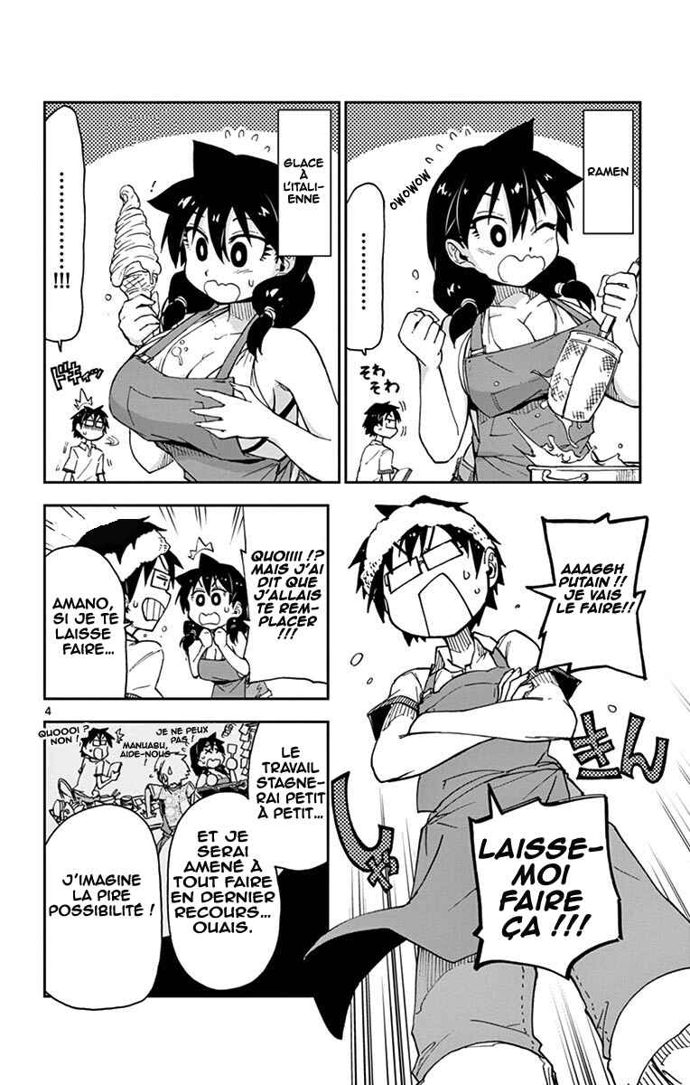 Amano Megumi wa Sukidarake! Chapter 20 - Page 5
