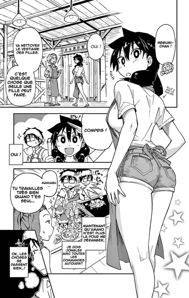 Amano Megumi wa Sukidarake! Chapter 20 - Page 8