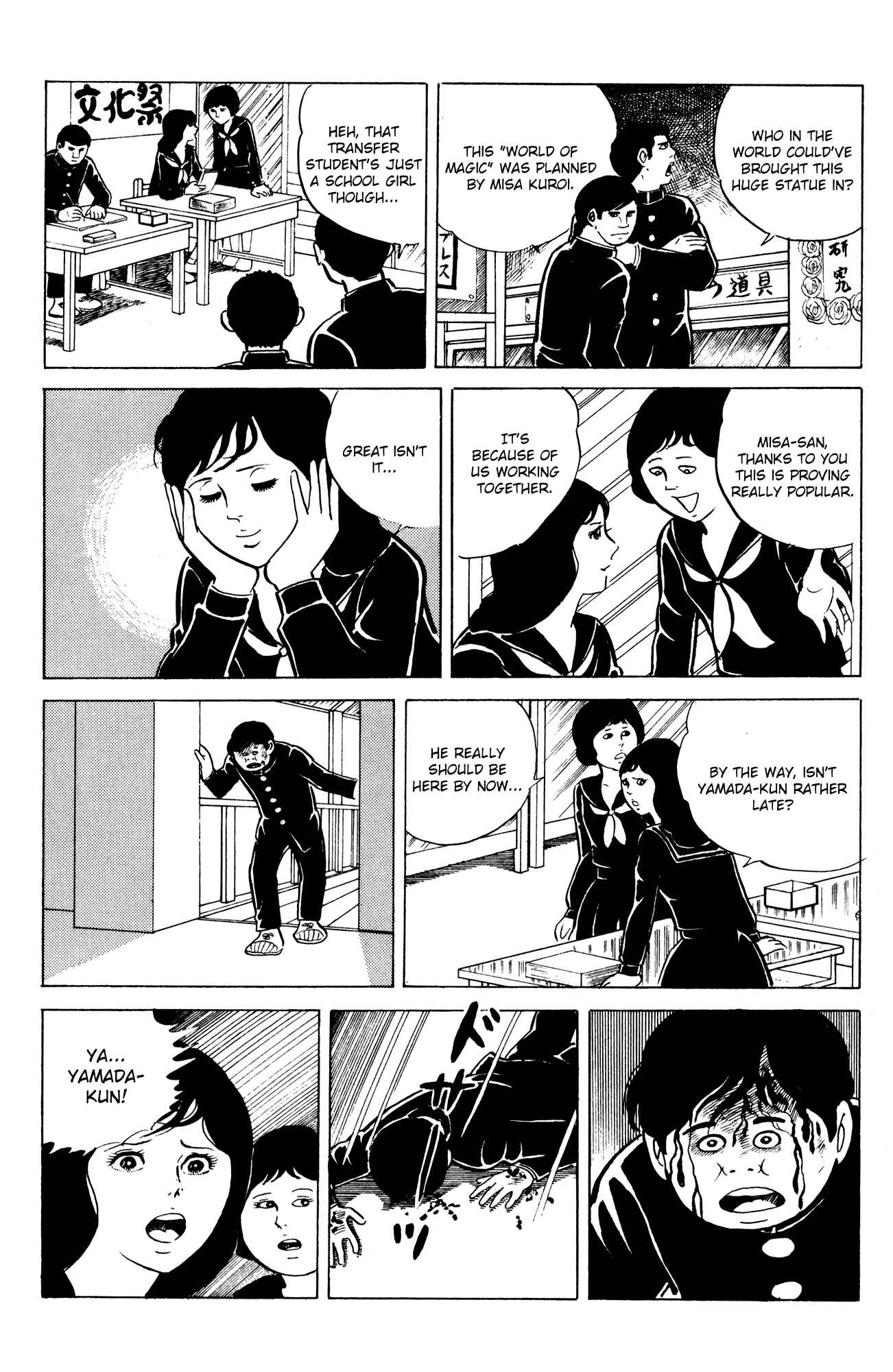 Eko Eko Azarak Chapter 11 - Page 12