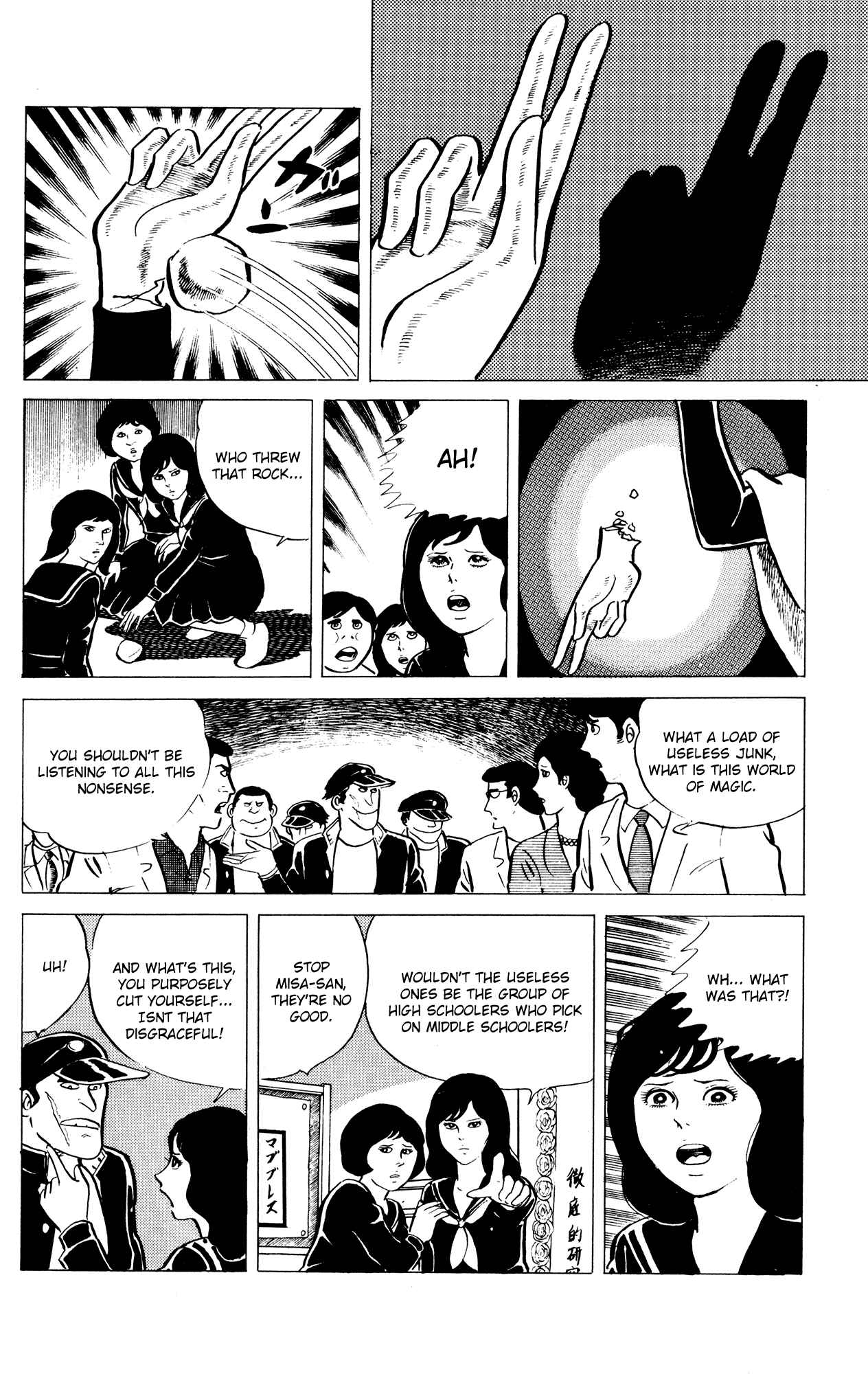 Eko Eko Azarak Chapter 11 - Page 15