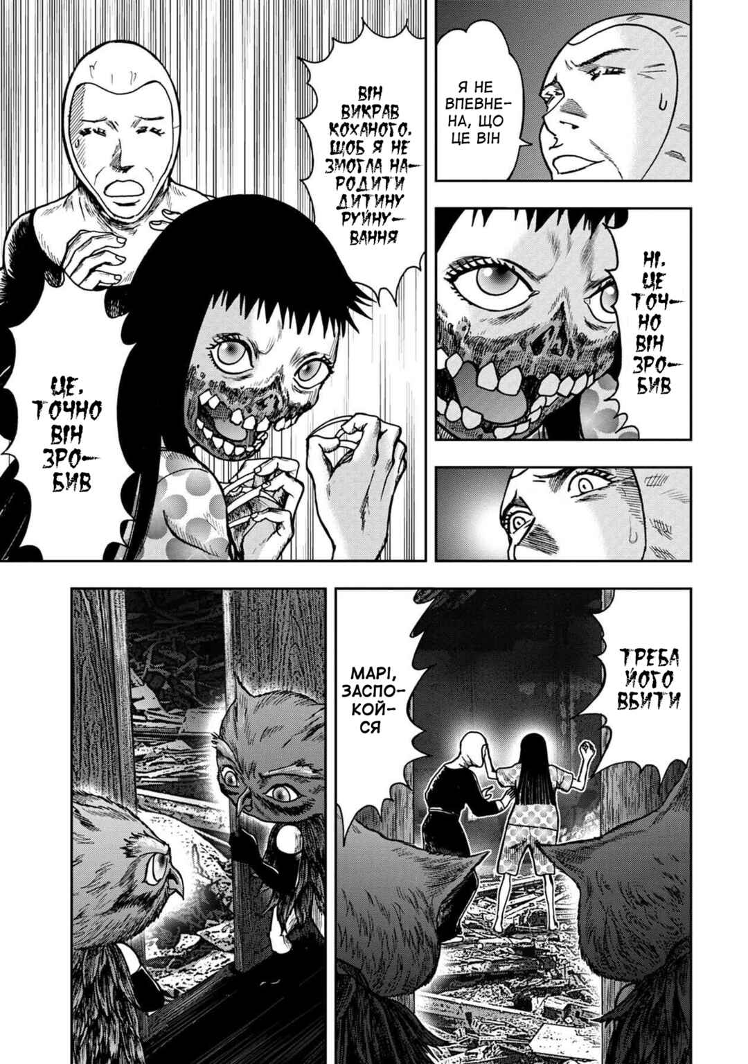 Kichikujima Chapter 49 - Page 14
