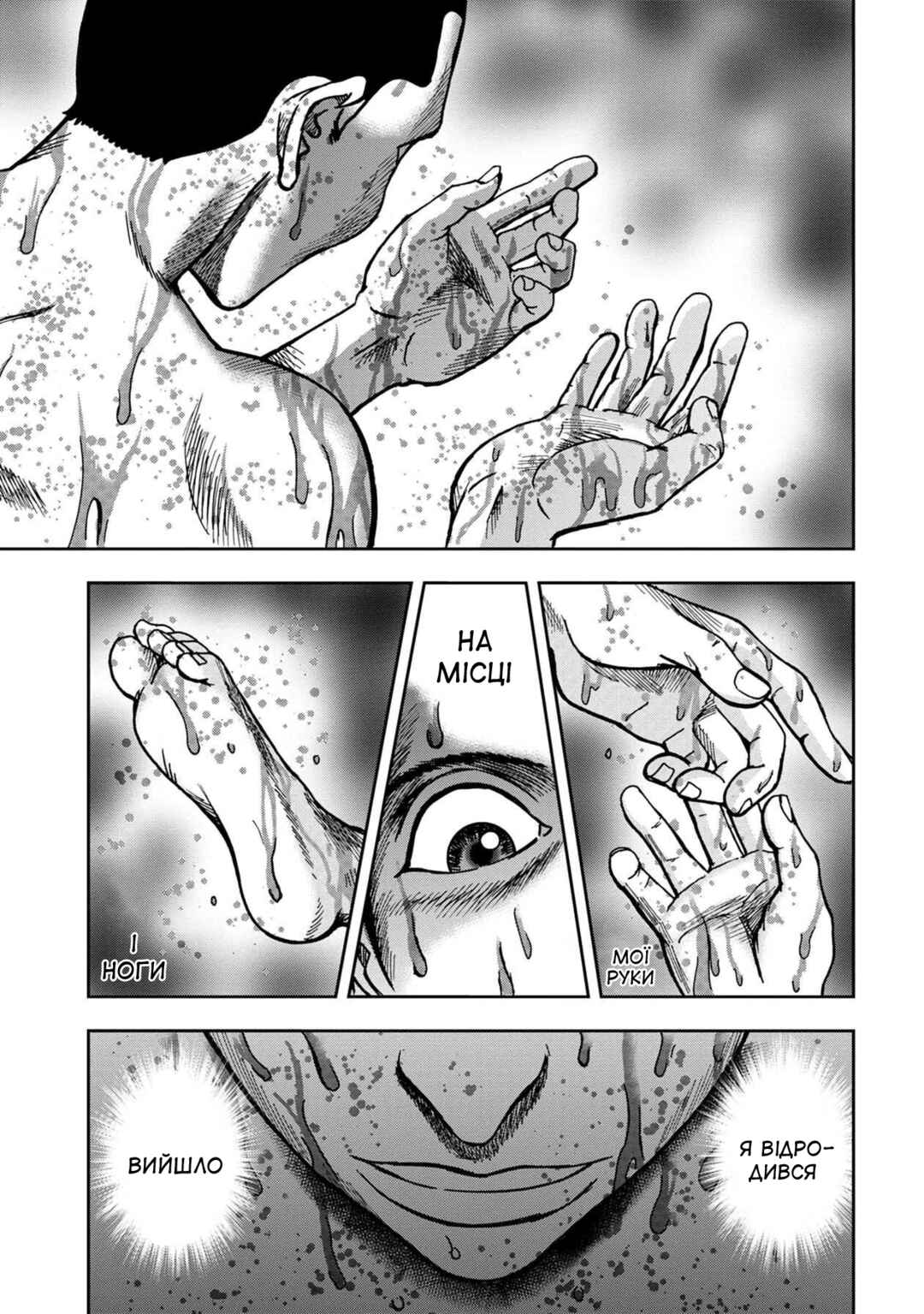Kichikujima Chapter 49 - Page 19