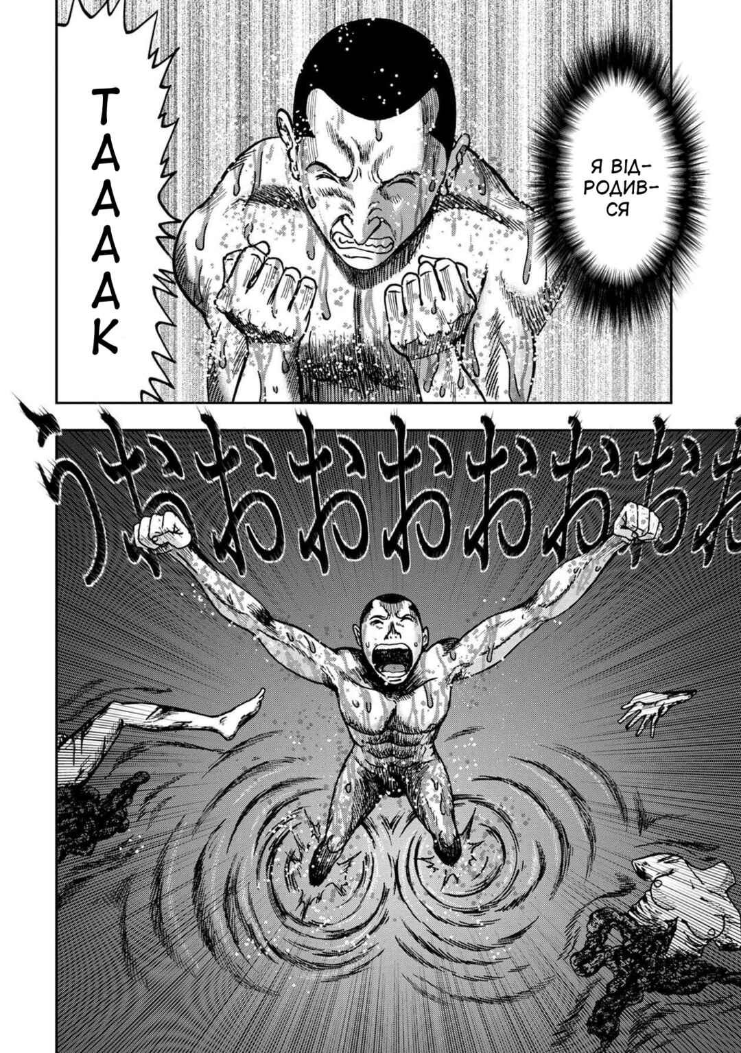 Kichikujima Chapter 49 - Page 20