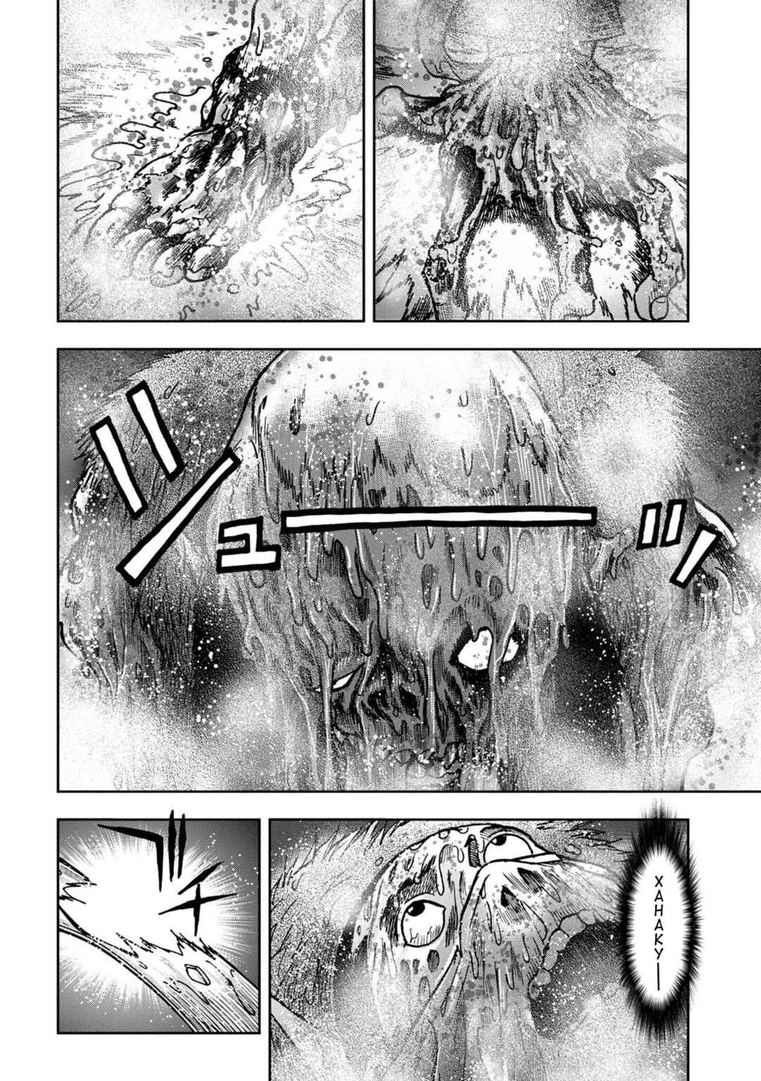 Kichikujima Chapter 49 - Page 3