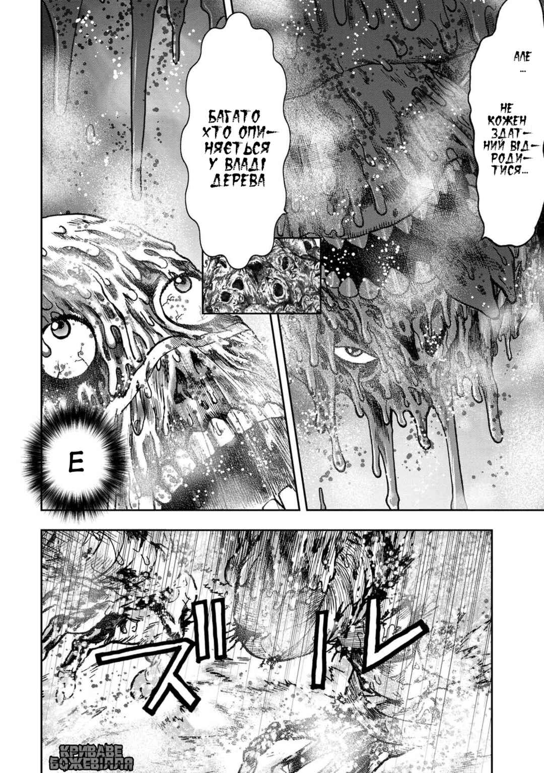 Kichikujima Chapter 49 - Page 7