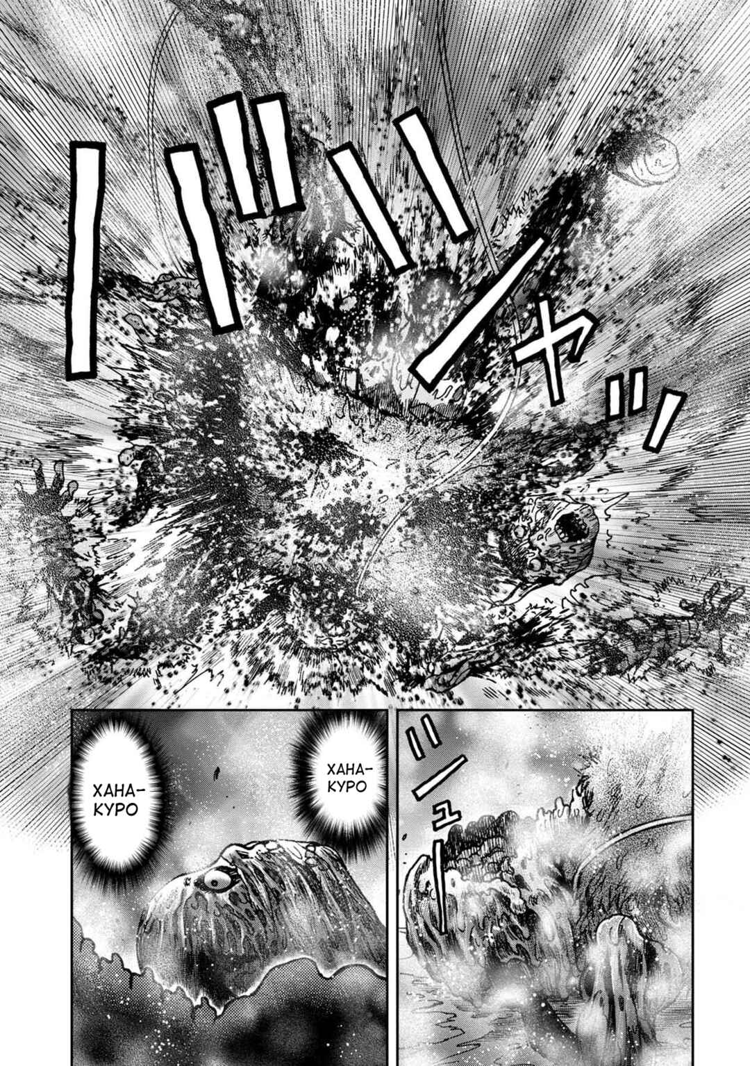 Kichikujima Chapter 49 - Page 8