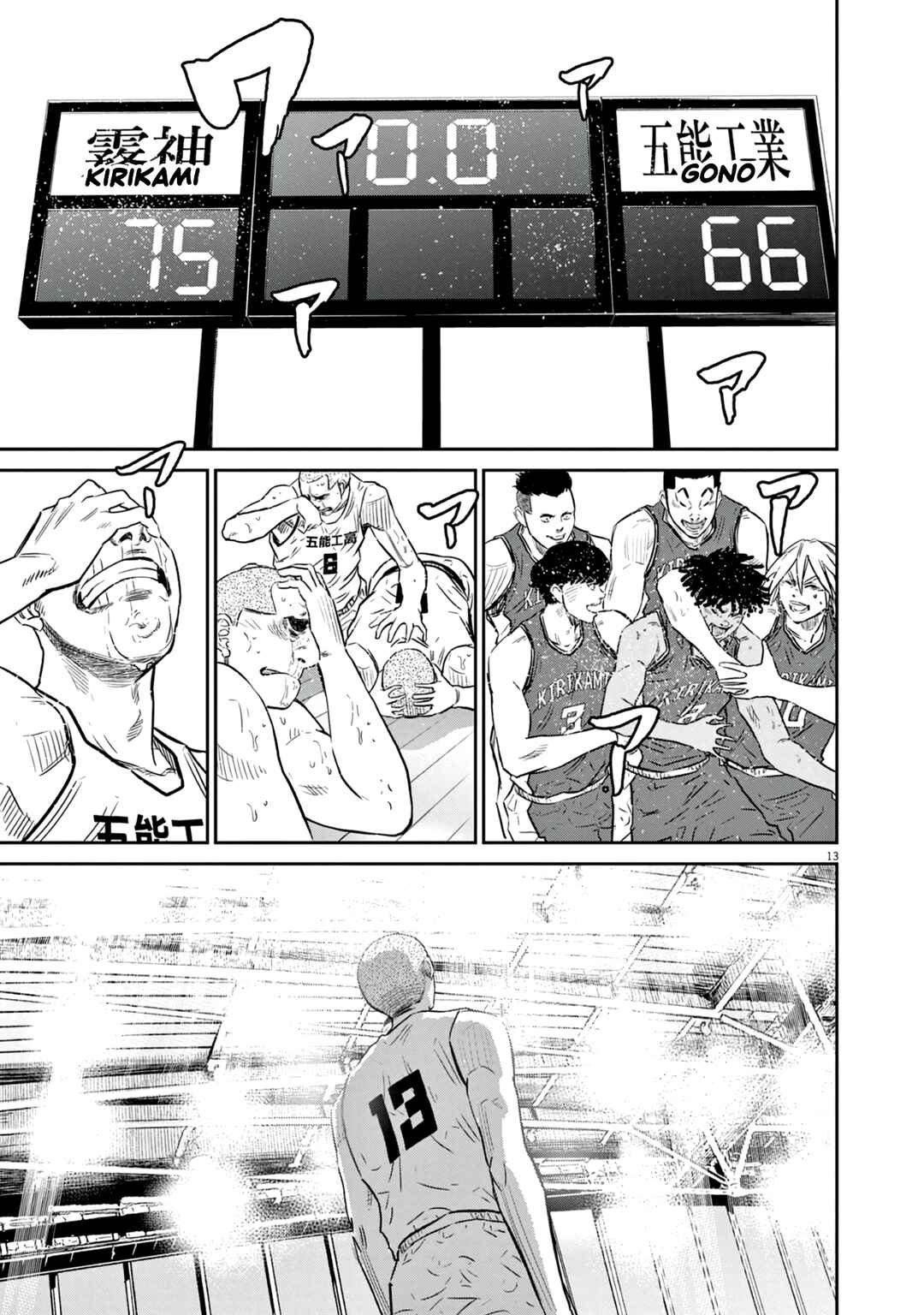 Deep3 Chapter 5 - Page 13