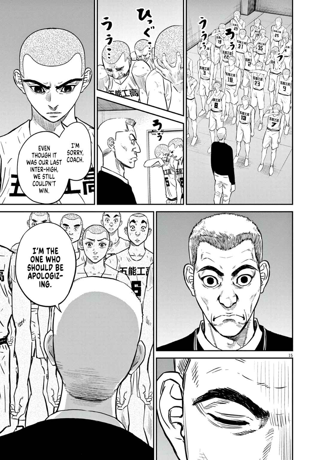 Deep3 Chapter 5 - Page 15