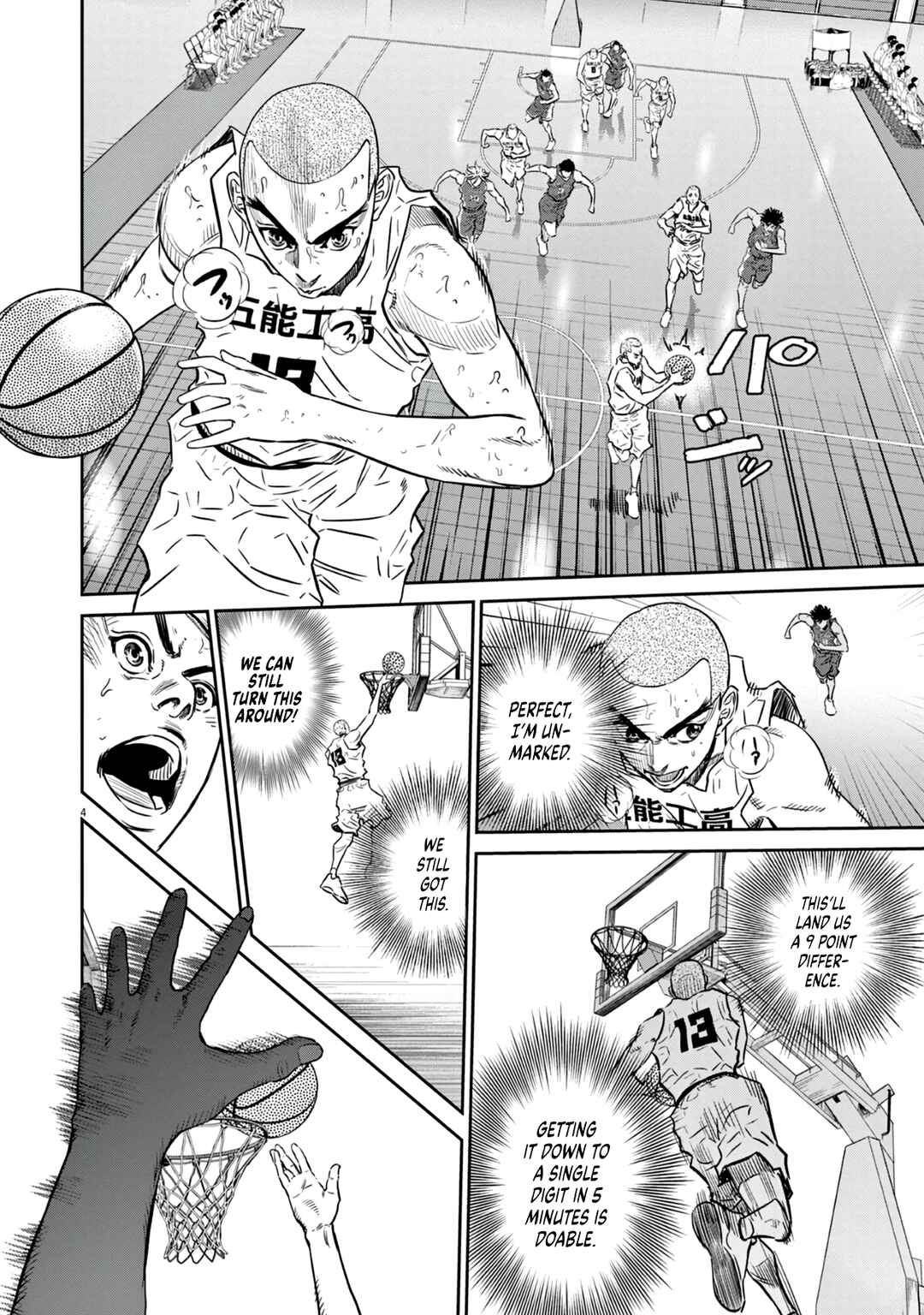 Deep3 Chapter 5 - Page 4