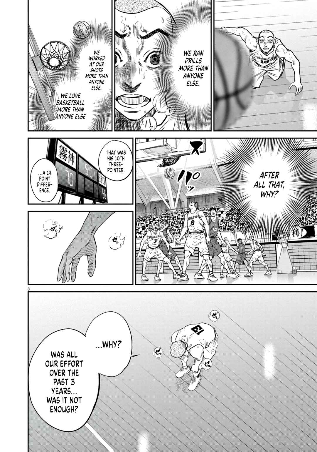 Deep3 Chapter 5 - Page 8