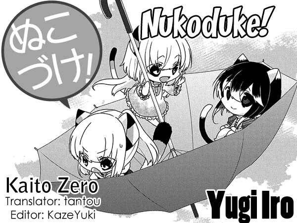 Nukozuke! Chapter 180 - Page 1